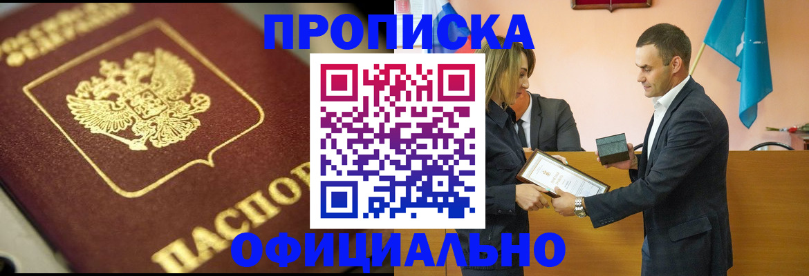 временная регистрация собственник в Очёре