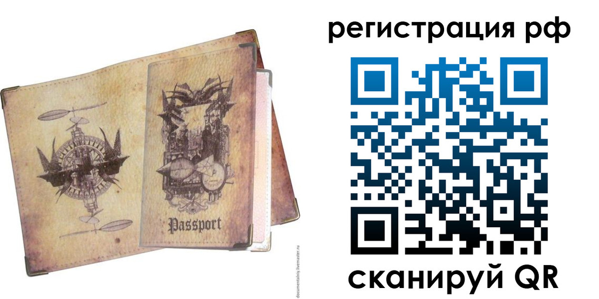 прописка для школы в Очёре