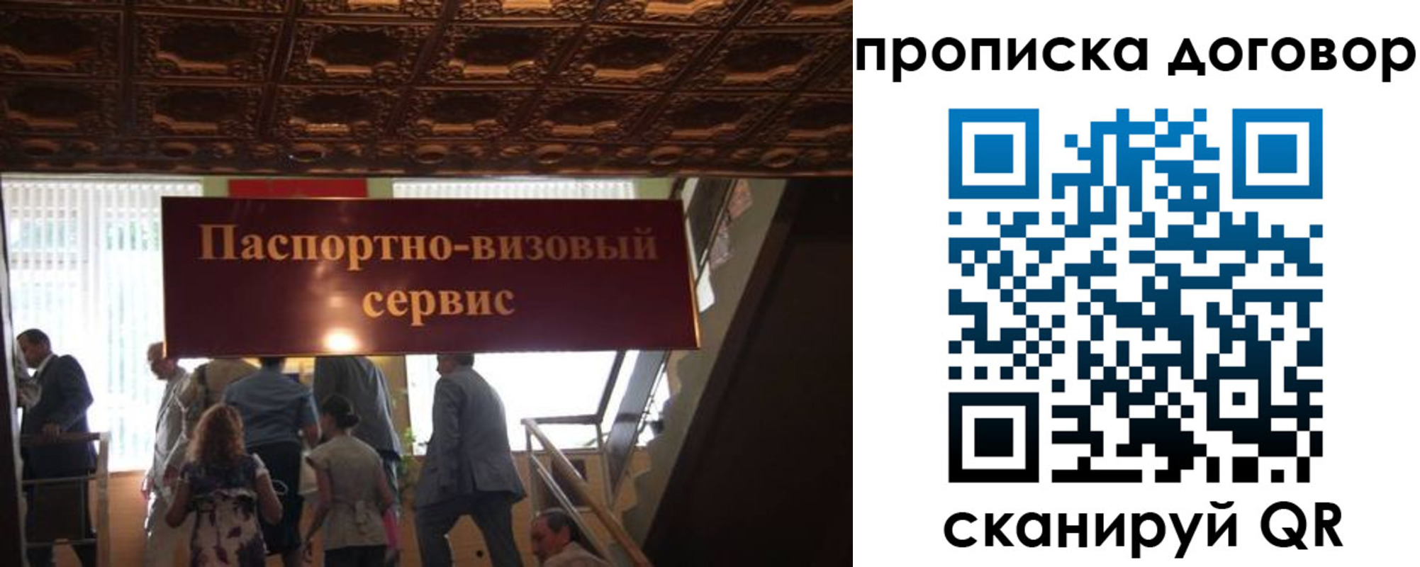прописка в квартире в Очёре