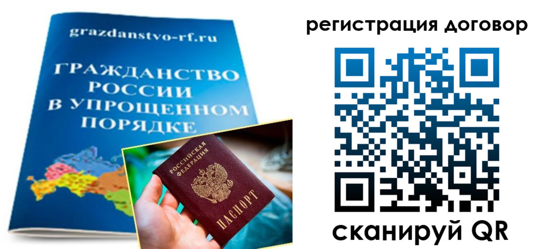 временная регистрация для всех в Очёре