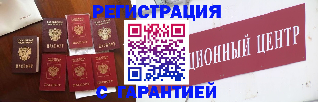 временная регистрация надежно в Очёре