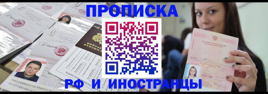миграционный учет в Очёре