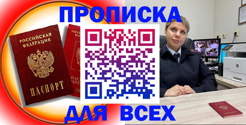 временная регистрация гарантия в Очёре