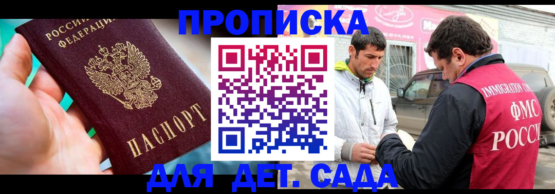 прописка для кредита в Очёре