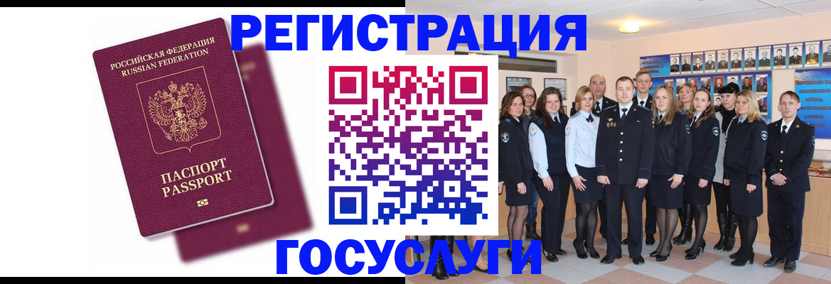 миграционный учет в Очёре